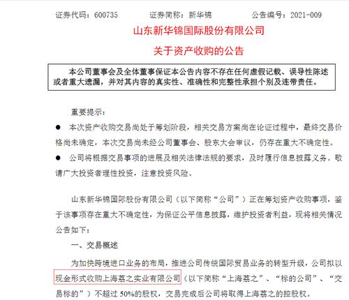 技術轉讓消息引發股價劇烈震蕩，網友質疑背后是否存在莊家操控